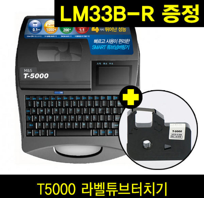 쿠팡이 추천하는 튜브넘버링기 관련 혜택과 특가