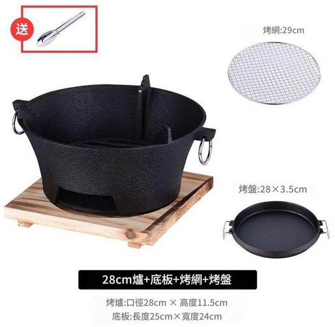 老式鑄鐵炭爐 20cm, 1套, 28cm爐 板 網 28cm盤