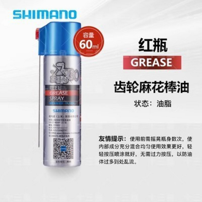 SHIMANO 漁輪保養油 潤滑脂, 齒輪專用油60ML, 1個