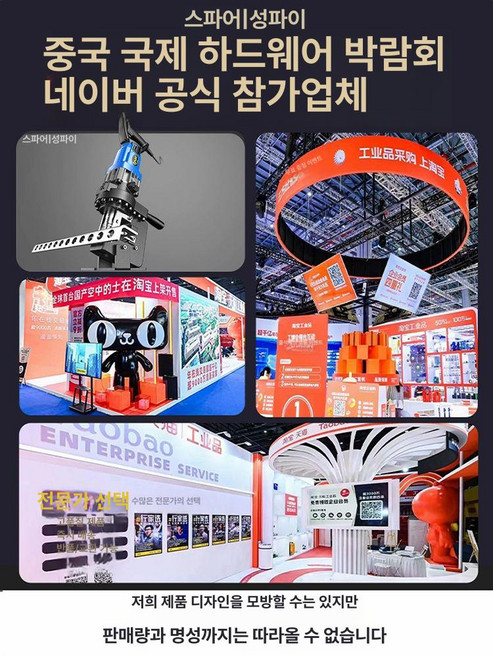 유압 전동 타공기 트레이천공기 무선 철판펀칭기 구멍 철근 닥트 절단기, 국제 하드웨어 엑스포 지정 전시 브랜드, 1개