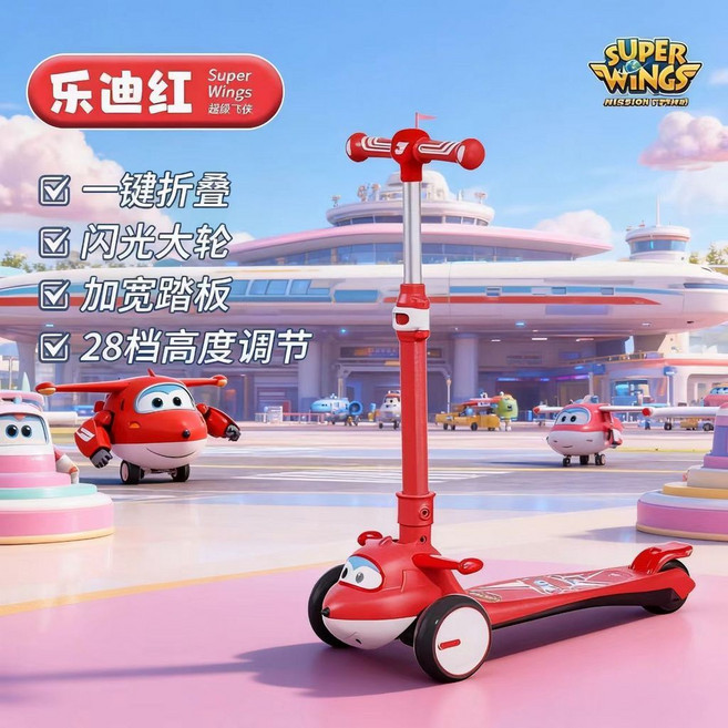 Super Wings 兒童滑板車, 超級飛俠3D樂迪紅,單車+車筐+ 座椅, 1個
