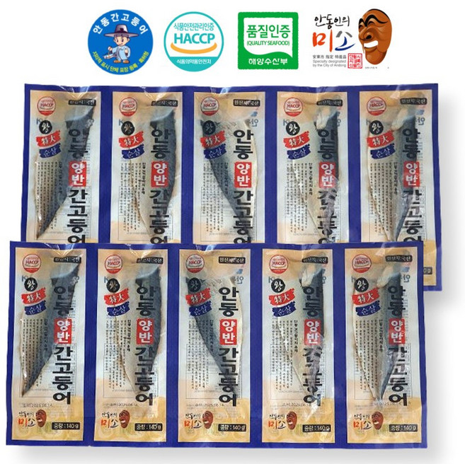 안동양반순살간고등어 필렛 140g X 10팩 자반고등어 구이 조림 찜, 1박스, 140g*10