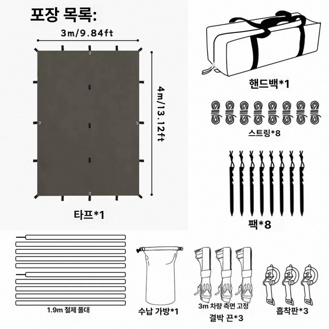 로이타 지프로드쉘터 텐트 자동차 트렁크 쉘터 그늘막, 블랙아웃 MAX 3x4m 올리브그린 아이언