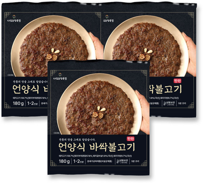 언양불고기 바싹 불고기 홈쇼핑 언양식 180g x 3팩, 3개