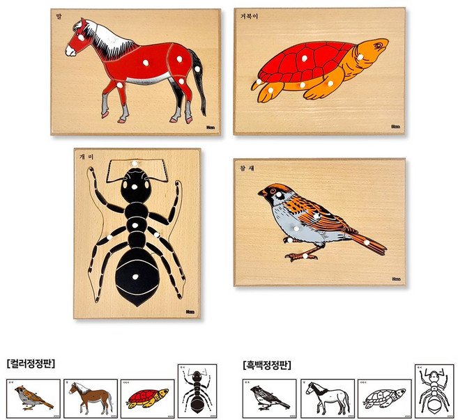 [하나몬테소리] 혼합퍼즐세트 4종 / 원목동물퍼즐 / 말 / 거북이 / 개미 / 참새, 1개