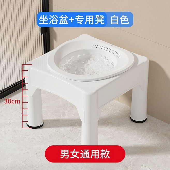 免蹲坐浴盆 痔瘡孕婦老人前列腺浸泡器 帶凳洗屁股, 白色泡浴款, 1個