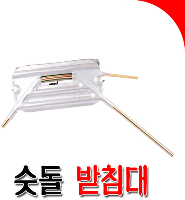 [SNTzone] 숫돌 일제숫돌 킹숫돌 양면숫돌 숫돌집 국산숫돌집 숫돌받침대 칼갈이 연마석 숫돌 받침대 (숫돌받침)