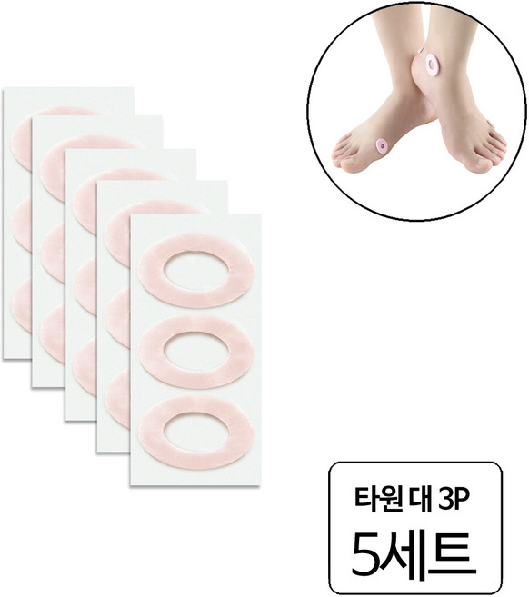 룰루랄라 티눈보호패드