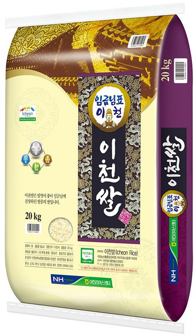 [25년햅쌀] 임금님표 이천쌀 20kg 알찬미 상등급 이천남부농협, 1개, A등급