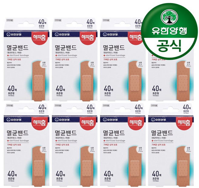 유한양행 [본사직영] 해피홈 메디큐어 멸균밴드(표준형) 40매입, 8개