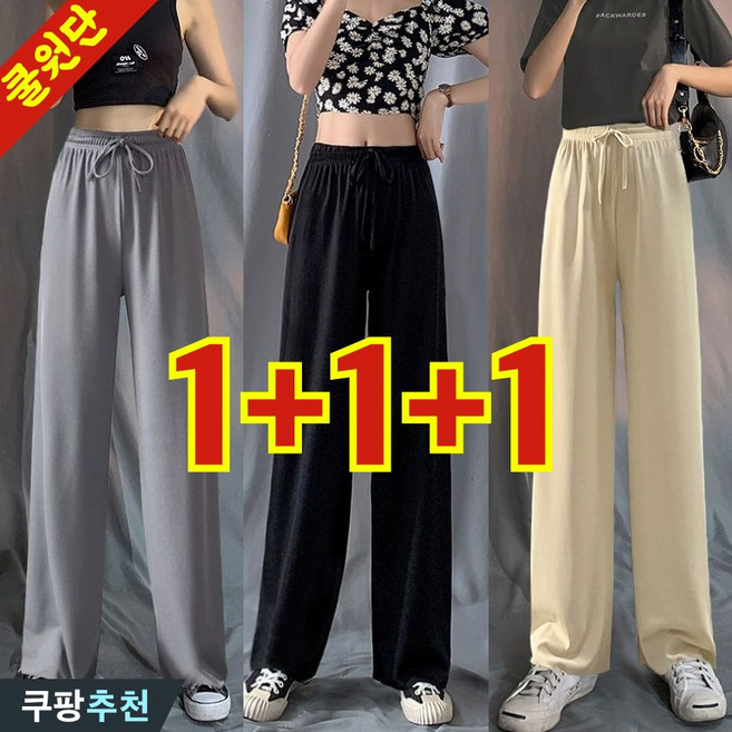 DEARHUA 1+1+1 여성 아이스 냉감 찰랑 쿨 통기성 세미 바스락 핀턱 팬츠 긴바지 빅사이즈 냉장고 쿨링 스판 일자 블랙 가볍고 시원한 스트레치 쿨터치 통바지 9부 롱 바지