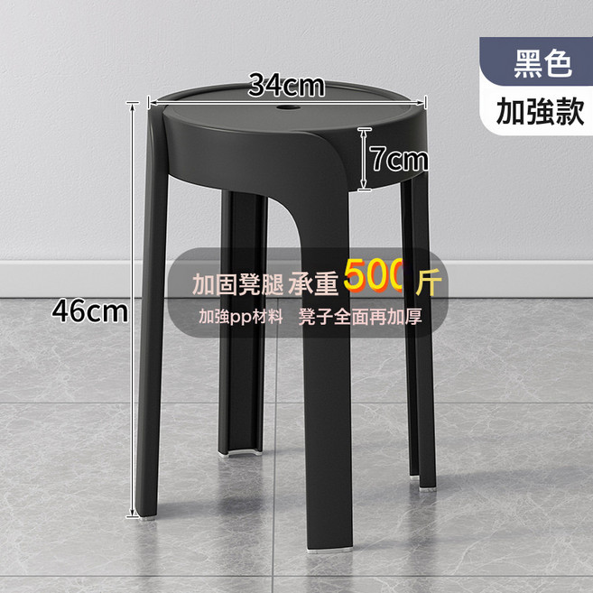 塑料凳子加厚可疊放板凳房間風車圓凳客廳小椅子, 加厚大旋風黑色3346:升級加厚 穩固承重