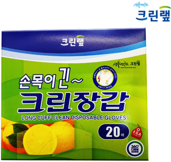 크린장갑 손목이긴장갑 20매 위생장갑 비닐장갑 일회용장갑 크린랩, 1개