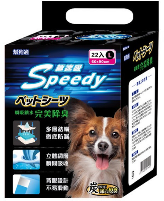 Speedy寵物尿墊 L號 60x90cm 極速吸收 瞬吸鎖水 活性炭除臭 防漏, 1個, 22個裝