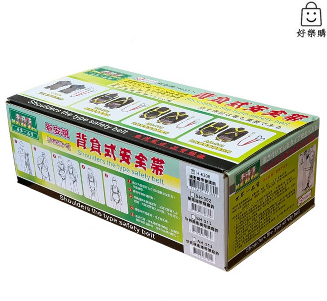 麥得多 背負式安全帶 扁織帶緩衝包雙鐵鉤 SH-208, 1個