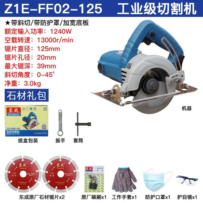 판넬 절단기 고출력 타일 석재 목재 슬롯 커팅기 톱, 1개, 1240W FF02-125 스톤팩