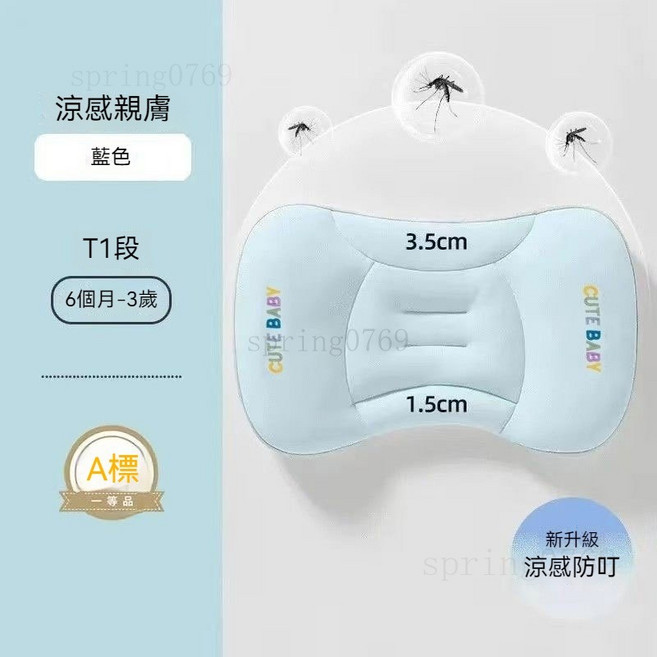 【限時 特惠】太空分區枕 兒童枕頭 嬰兒枕頭 護頸枕 安撫枕 小枕頭, 藍色升級款【6個月-3歲】涼感款