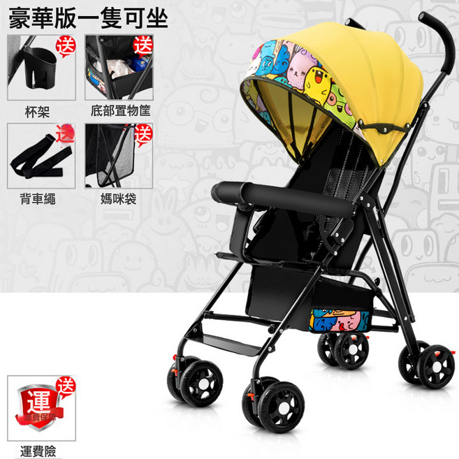 DIU 嬰兒推車可坐可躺寶寶簡易超小兒童輕便摺疊便攜式傘車手推夏, 豪華款全蓬【只可坐】-多彩黃(T1):如圖