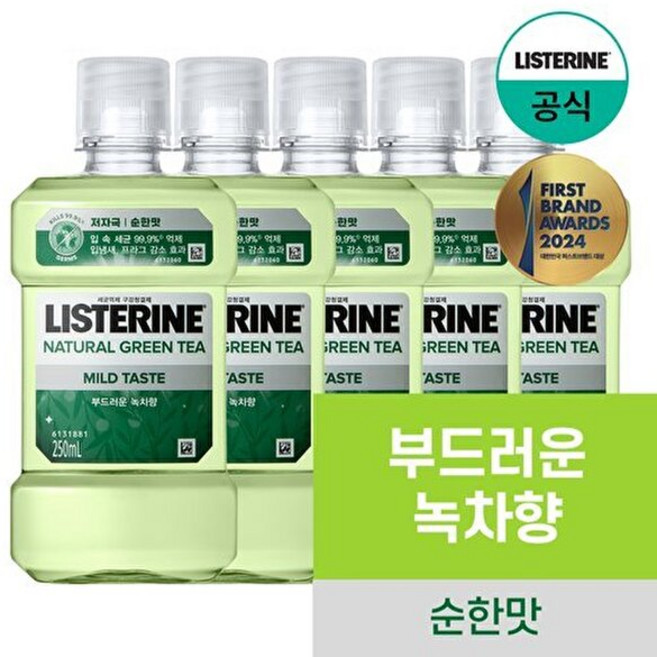 리스테린 내추럴 그린티 마일드 250ml x5