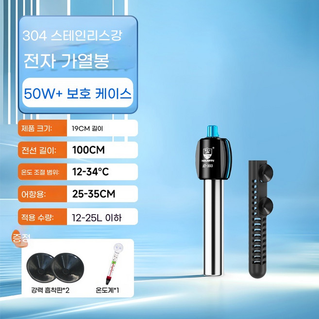 어항냉각기 미니 냉각봉 수온조절 석영 유리 수족관 쿨러 절전형, M. 50W 304 스테인리스 스틸방폭 업그레