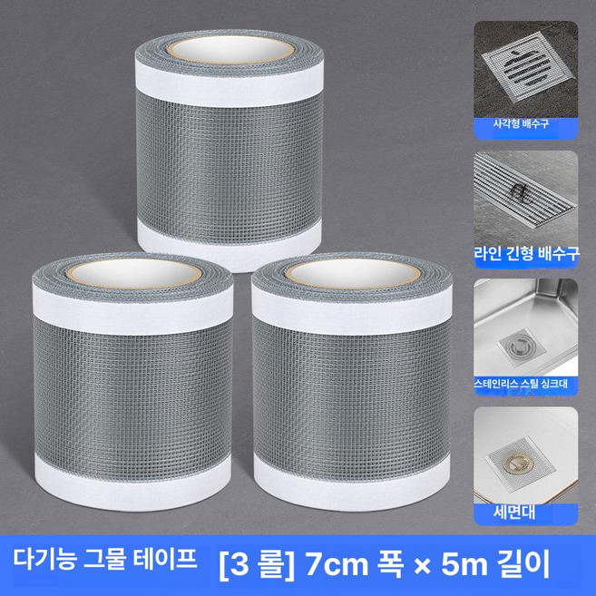 욕실 환풍구 모기장 필터 배출구 화장실 커버 에어컨 팬, 7cmx5m 3롤