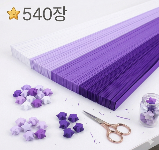 트윈은 별종이 파스텔 소원 행운 540장 그라데이션 컬러 별접기 색종이, 540개, 4색