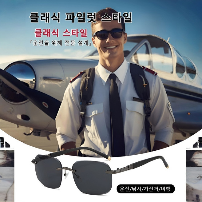 HD편광파일럿선글라스 남성 편광 선글라스 남자 고화질 선글라스