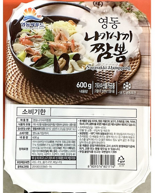 나가사끼짬뽕 영동 냉동 600g X5 식자재 업소용 식당용 대용량, 5개