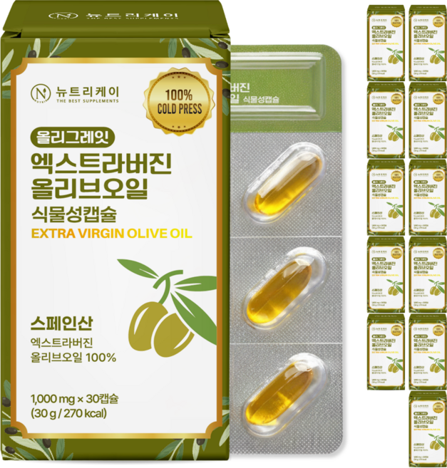 뉴트리케이 엑스트라버진 지중해 올리브오일 식물성 캡슐 스페인 엑스트라버전 올리그레잇, 12박스, 30정