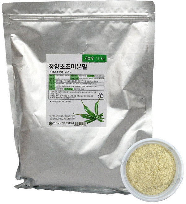 청양초조미 분말 1kg 가루 청양고추가루 볶음요리 찌개 탕 분식 소스 가정용 업소용, 1개