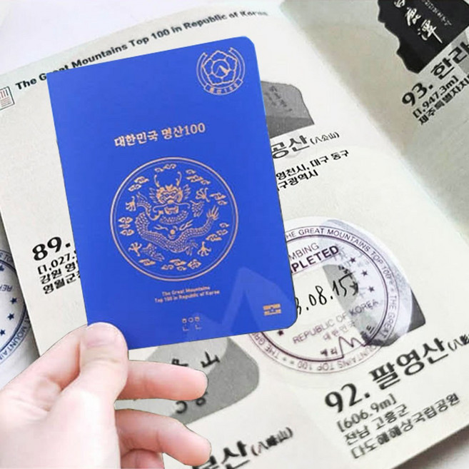 SANS 대한민국 100대 산 등산 도장깨기 여권, 1개