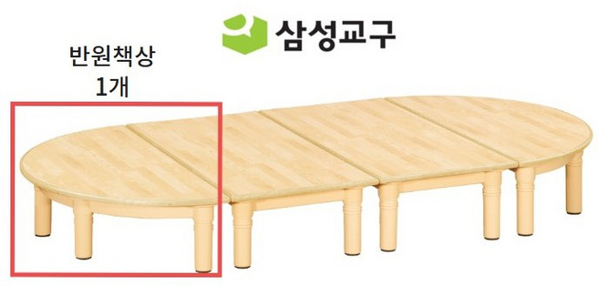 [삼성교구] 자작나무 무늬 안전책상 영아용 높이23 어린이집책상 안전테두리 반원책상