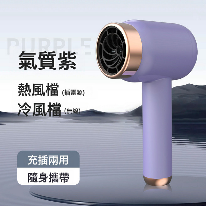 無線充電款吹風機家用高速負離子電吹風大功率無葉護發速幹吹風筒, ML-CFJ-011吹風機-美規(充插兩用), 氣質紫