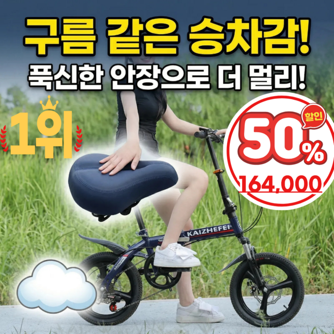 라이덴 푹신한 안장 접이식 자전거 미니벨로 성인용 출퇴근 20인치 휴대용 폴딩 접는 경량 추천, 1개, 150cm, 블랙20인치