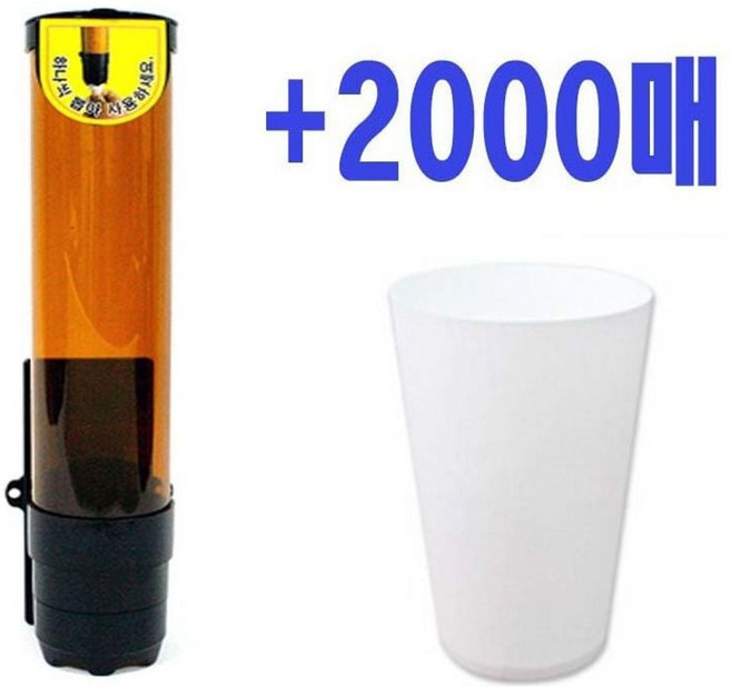 쌍문상회 지금 필요한 네모금컵 샘솟는컵 컵형물컵 2000매 컵형생수컵 이지컵 일회용컵 두레박컵 생수컵 정수기컵 두모금컵 한모금컵 원형물컵 + 전용디스펜서 k31872EA, 본상품