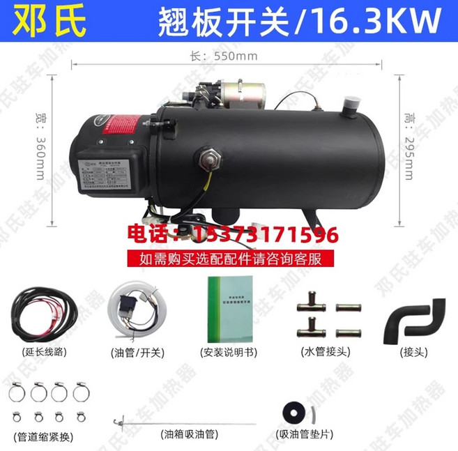 무시동 온수 히터 난방기 보일러 10kW 디지털 난방 12V 카라반, 16.3kW 24V 스위치, 기본 모델명/품번