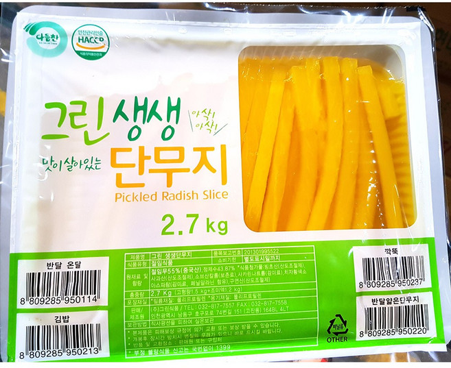 대용량 김밥용 단무지 업소용 5.4kg 김밥 채썬 굵은