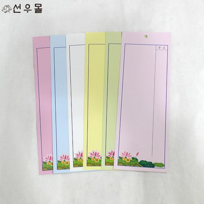 연화등표 중 - 100매초파일 불교용품 부처님오신날 석가탄신일, 연분홍, 1개