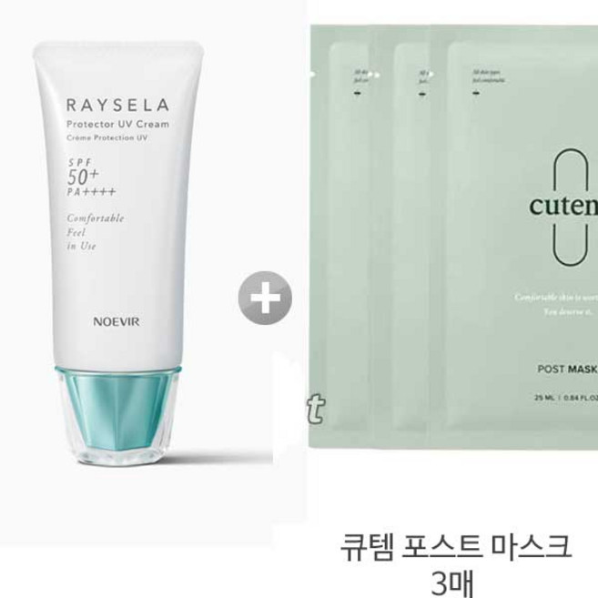 노에비아 레이슬라 프로텍터 UV페이스 SPF50+ PA++++ 35g +큐템마스크3매 촉촉한선크림, 35ml, 1개