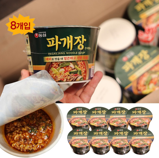 농심 파개장 사발면 컵라면 큰사발, 8개