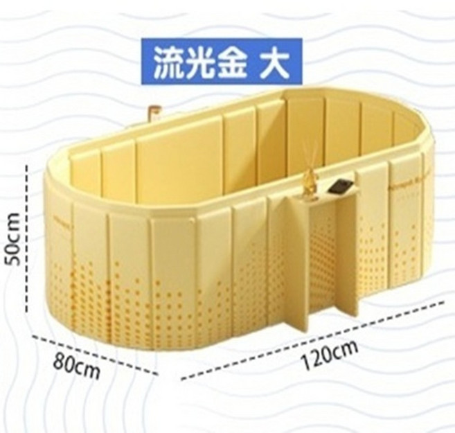 折疊浴缸 居家泡澡桶, 1個, 金色流光