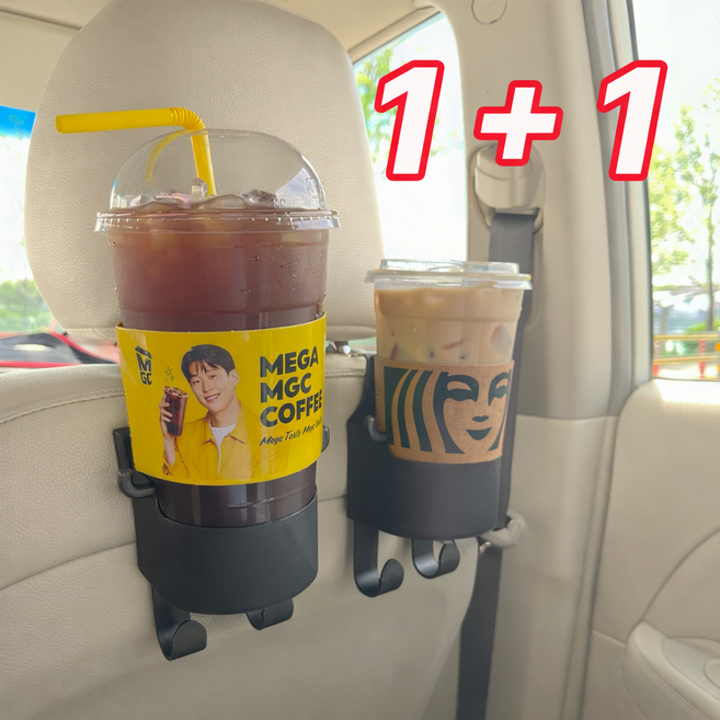 브릭센 대용량 차량용 컵홀더 뒷좌석 거치대 빅사이즈 1+1, 블랙, 1세트