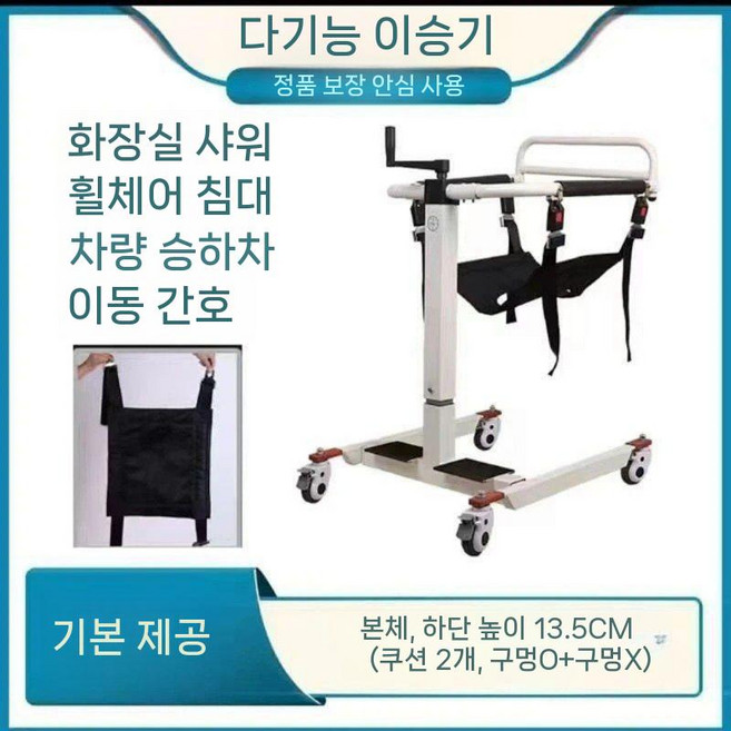 환자 노인 이동 리프트 장애인 실내 간이 접이식 어르신 휠체어 임산부 보조기 실버용품 보행, 시프터 (구멍 유무 쿠션2)-사진참조