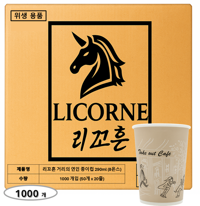 8온스 일회용 두꺼운 종이컵 튼튼한 종이컵 친환경 컵 업소용 테이크아웃용 사무실용, 1박스, 1000개