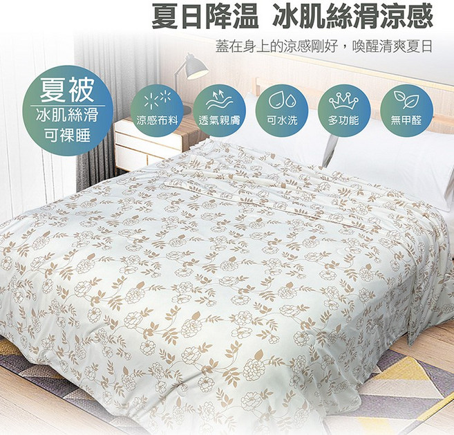 涼感冰絲夏被 親膚透氣可水洗涼被 - 夏季適用, 晚風春藤,花卉,葉子,米白,淡黃