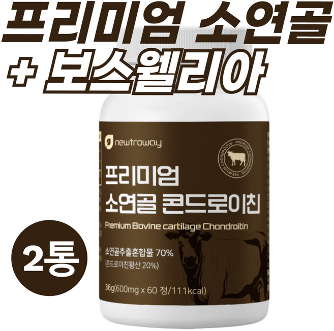 프리미엄 인도산 소연골 콘드로이친 보스웰리아 2통 유향나무 연어코연골 구절초 MBP유단백 우슬 어골칼슘 초록입홍합분말 60대 부모님 여성 남성 추천 2통