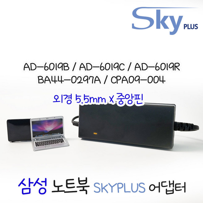 대한민국 삼성노트북 충전기 AD-6019B AD-6019C AD-6019R BA44-0297A CPA09-004 용 19V3.16A [전원일체형] 외경 5.5mm KC인증, 1개