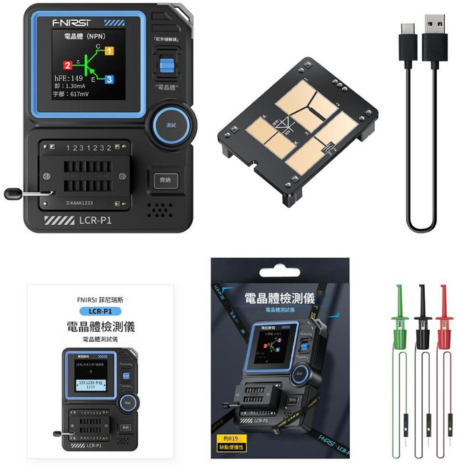 Fnirsi LCR-P1晶體管測試儀 電阻MOS場效應電子元器件檢測 多功能電容電阻, 1個, 晶體管(英文版)