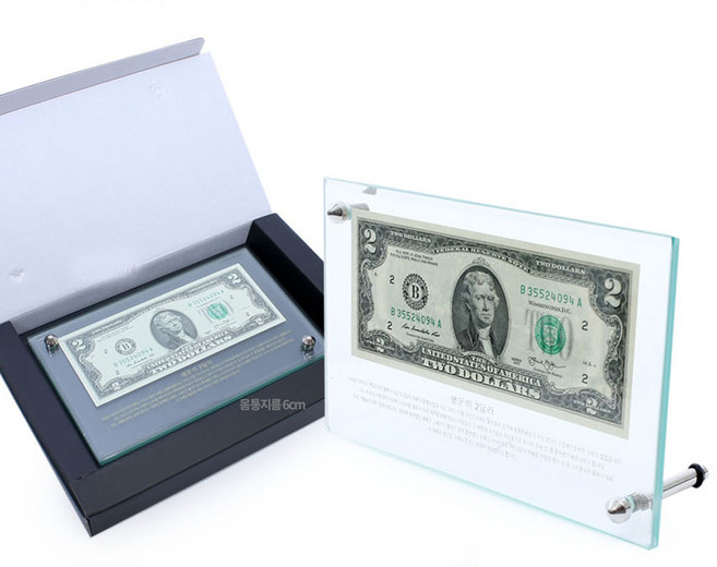[투마이니]개업 연말 답례 축하 선물 행운의 2달러 액자, 행운의2달러 액자, 1개