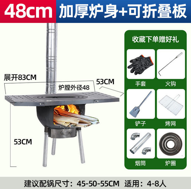 Shark家具 柴火爐 便攜式戶外露營柴火爐具 加厚鋼板摺疊設計, 1個, 47.8CM加厚摺疊一體（有爐圈）